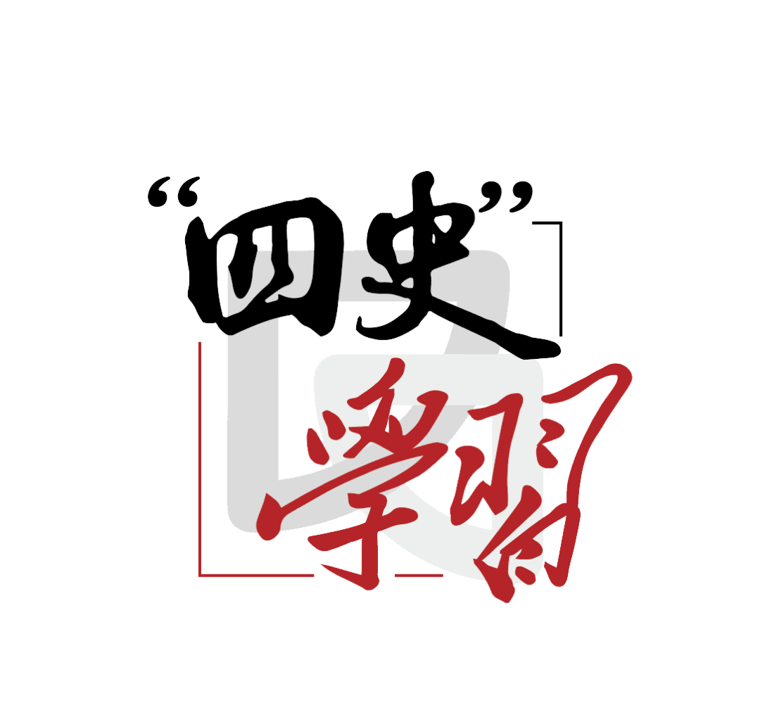学"四史"在新虹丨学史知史明智,各级党组织"四史"教育