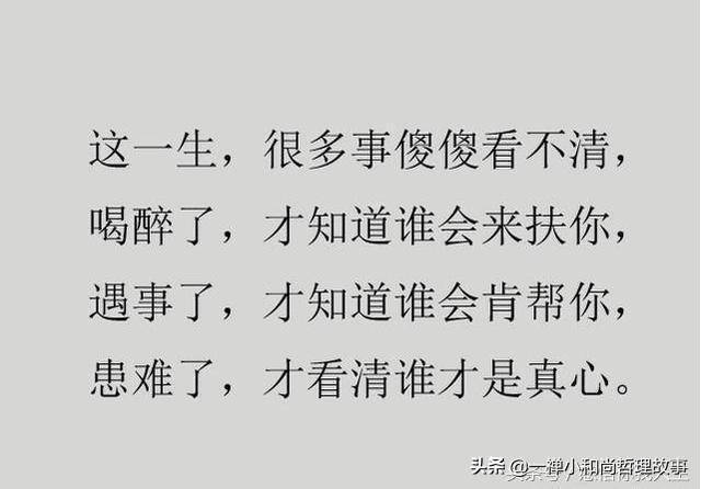 时间,会揭穿谎言;患难,才能见真情