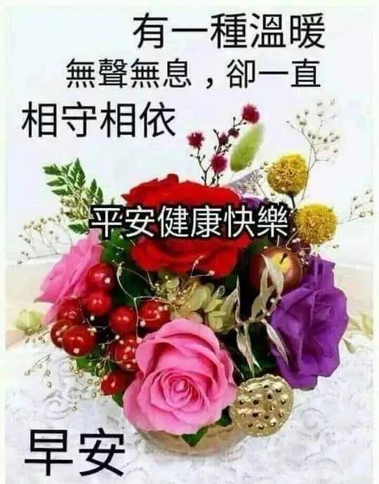 早安吉祥:早睡早起,精神最好;带着吉祥,带着微笑,早安