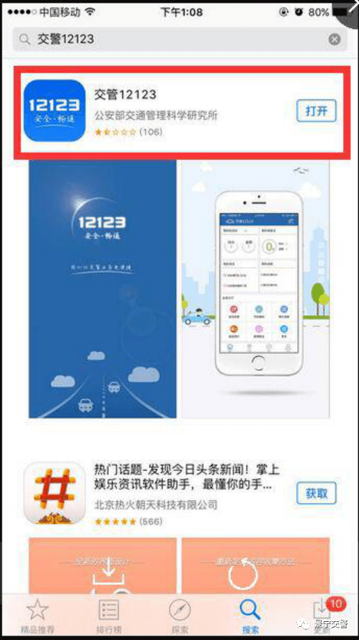 12123查看电子眼照片,怎样看自己违章图片 如何通过"交管12123"app处理"电子警察"违法