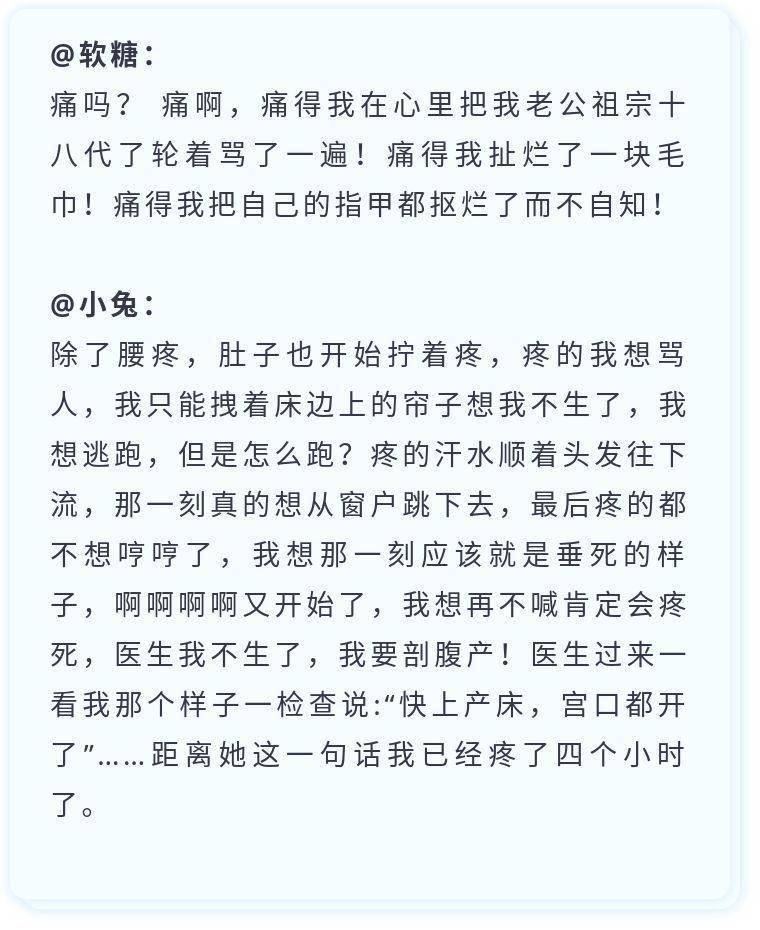 女人生孩子疼和男人蛋疼，谁更疼？终极PK结果是……