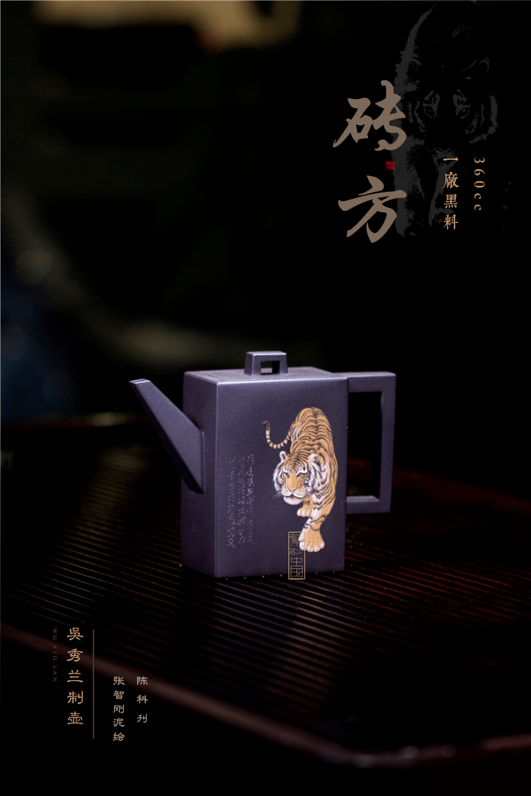 观砖方吴秀兰制张智刚泥绘陈科刊