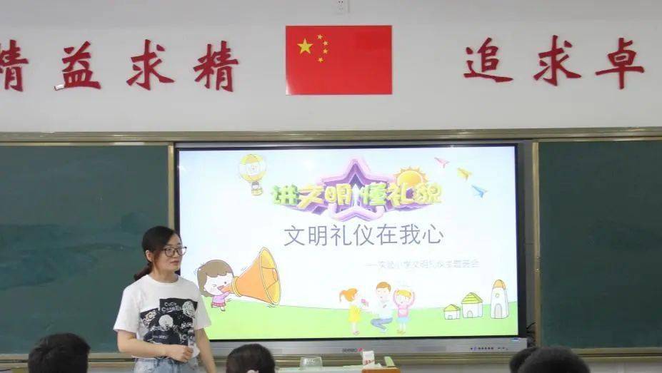 实小德育文明礼仪伴我行实验小学开展文明礼仪养成教育活动