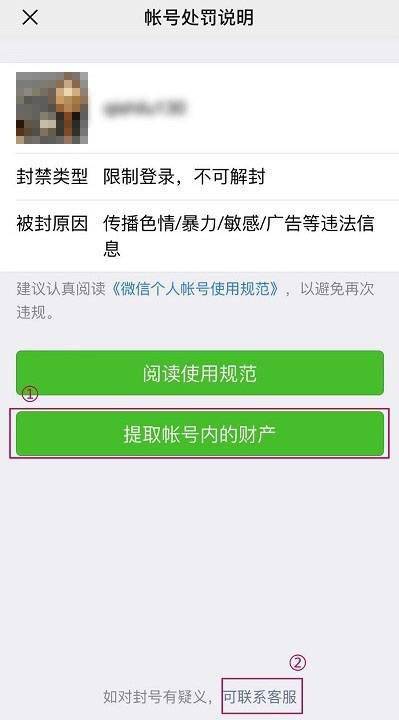 涉嫌买卖账号