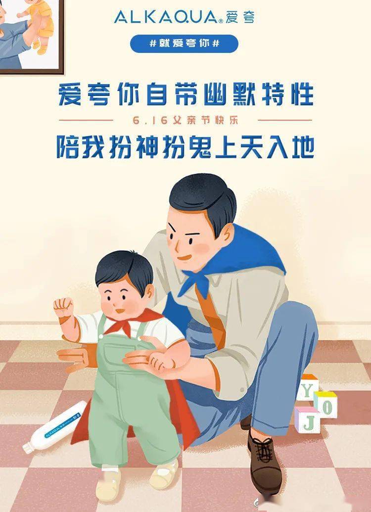 父亲节海报文案来了,父爱如山