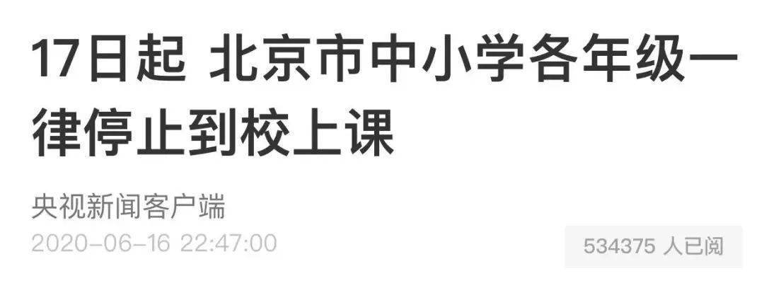 又停课了!关于时间管理,海淀妈的3个提醒