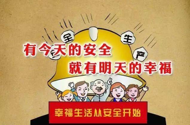 安全生产月｜“我是安全守护者”主题征文和微视频优秀作品展播