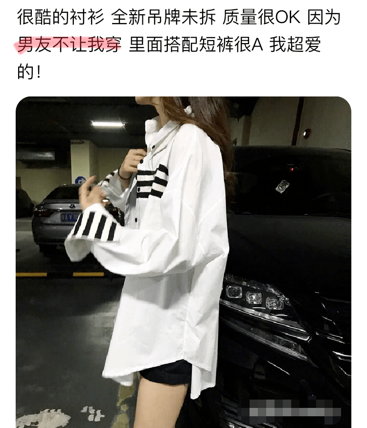 辣妹的男朋友该怎么穿搭_辣妹穿搭(3)