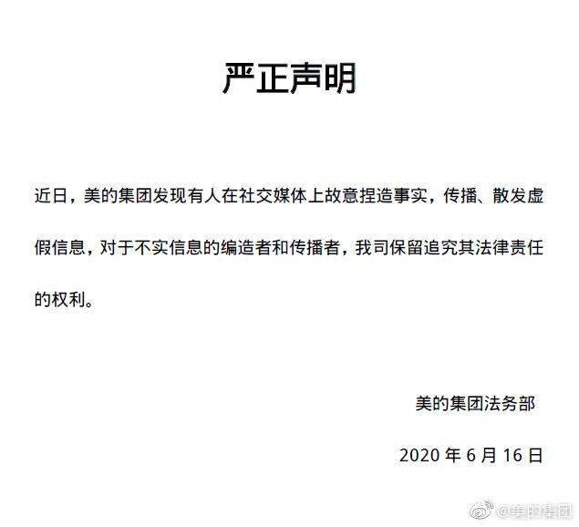警方刚公布：美的创始人被绑架详情！5人全部落