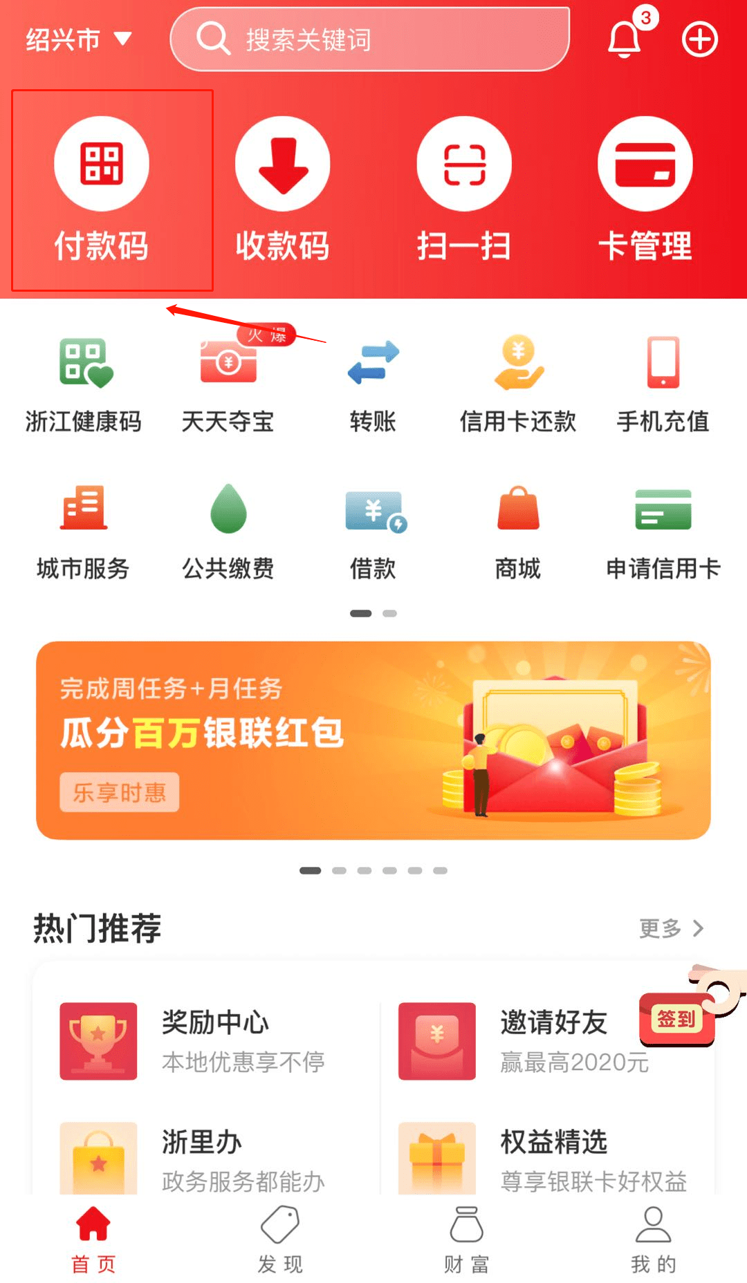 绍兴市人口多少钱_绍兴市人民医院图片