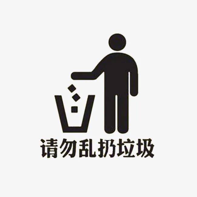 乱扔垃圾的人 今年6月1日起便施行的 《三亚市公园条例》中 温馨提示