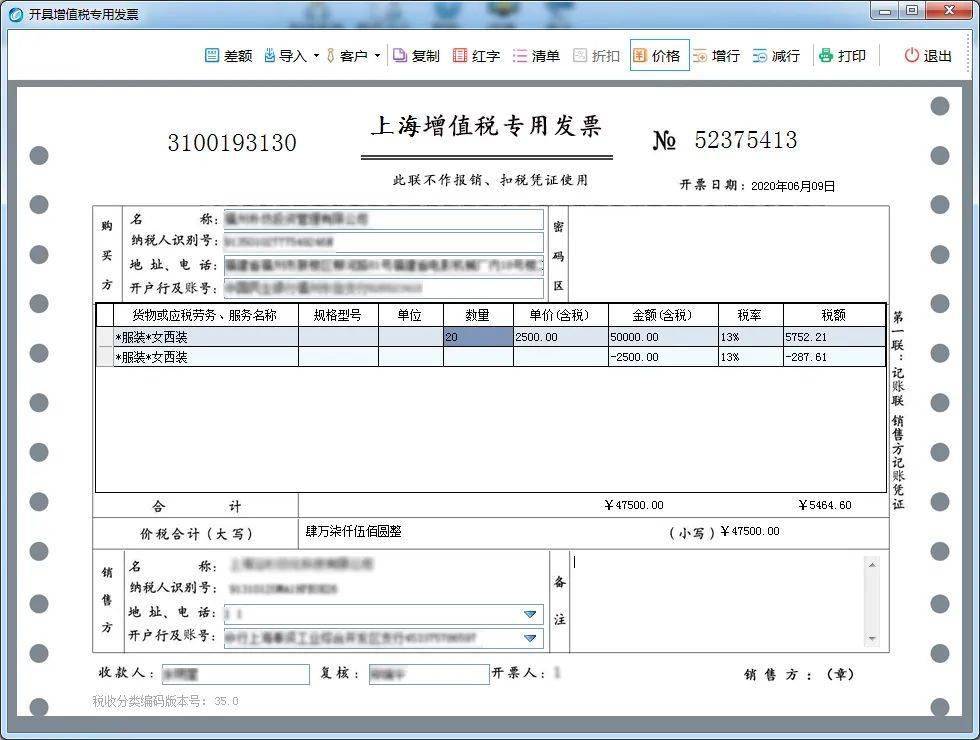 实用金税盘税控盘ukey销售旺季折扣发票开具有讲究