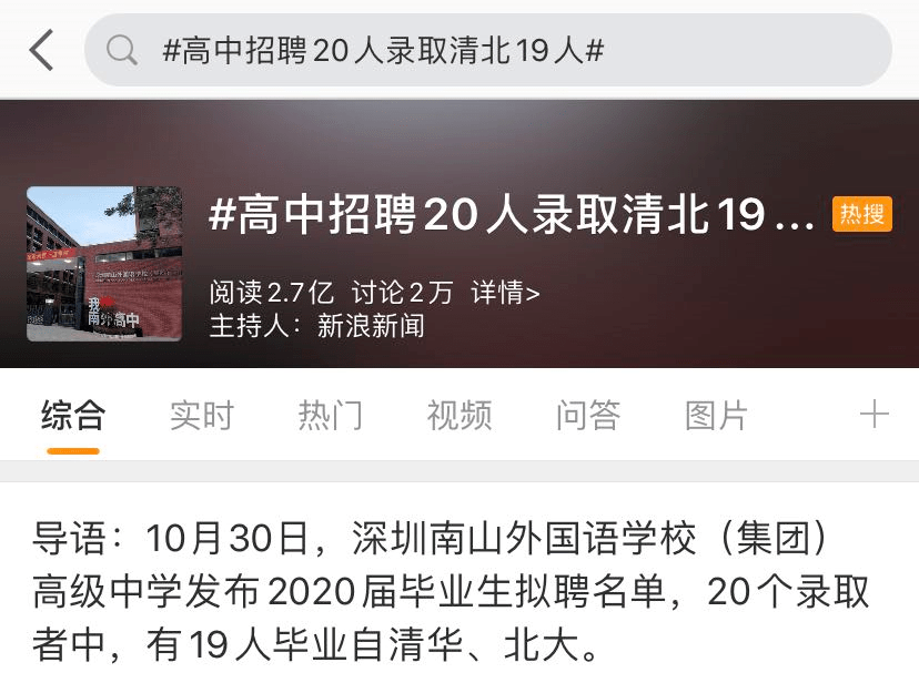 深圳|深圳这群人现状如何？实地探访发现...热搜回归！曾登榜收割近3亿阅读量