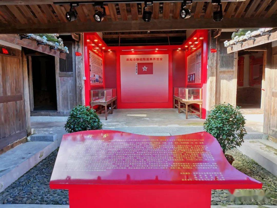 【华安】走进下垅村,追寻红色足迹,感悟红色经典