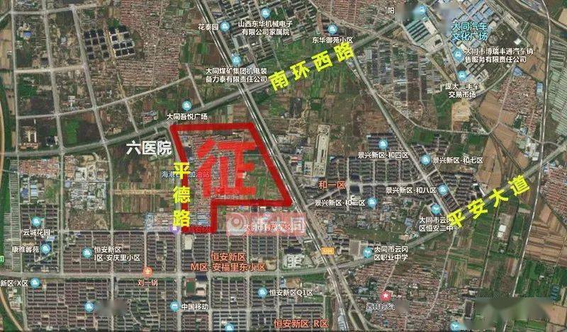 南环西路吾悦广场对面 三井村城市棚户区改造征收通告