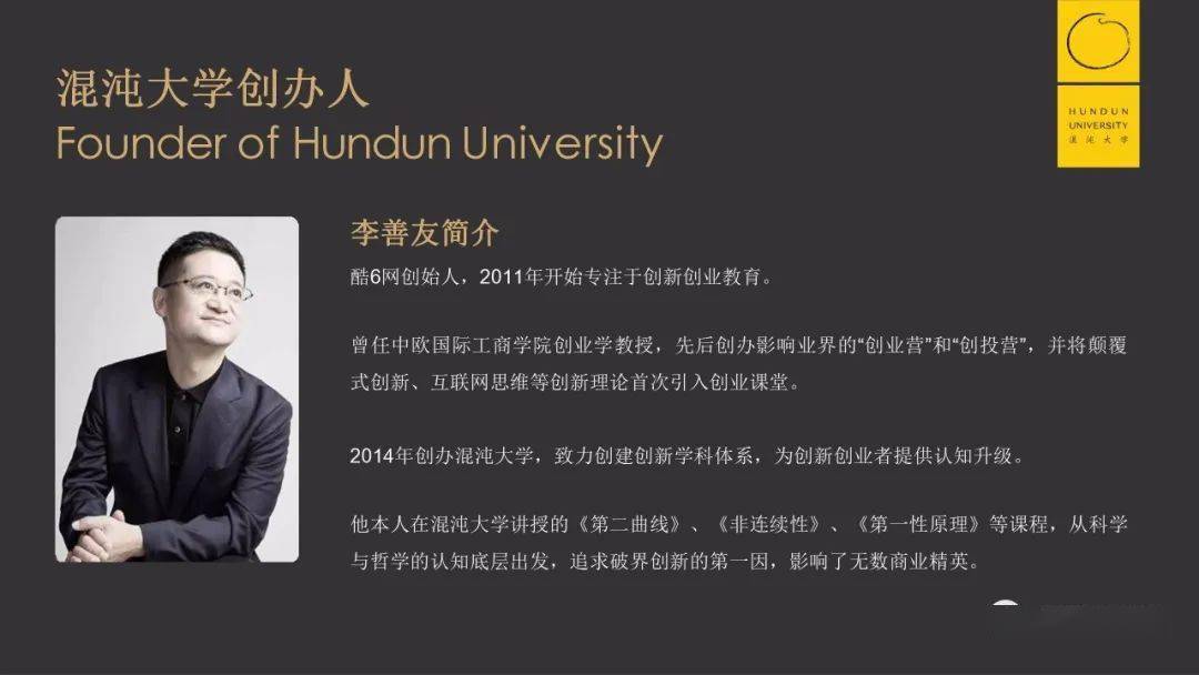 重磅官宣:混沌大学携手"双童"共建义乌中心!高手都是混大的!