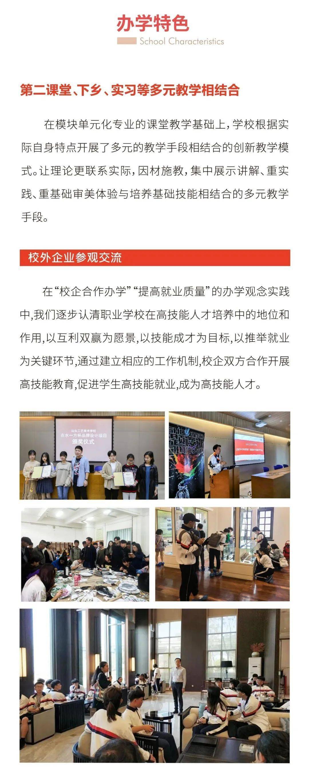 汕头工艺美术学校2020年招生简章来了!