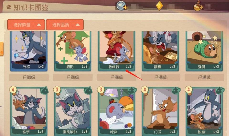 免费送猫和老鼠账号 f6bfa9457a834a869a9d2dadf142c196.jpeg