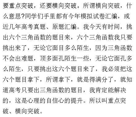毛主席的话记心上简谱(3)
