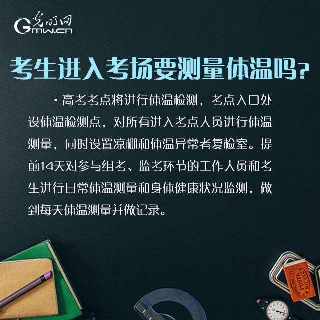 李伯玺|@高考考生 疫情之下的高考 这些问题请注意！