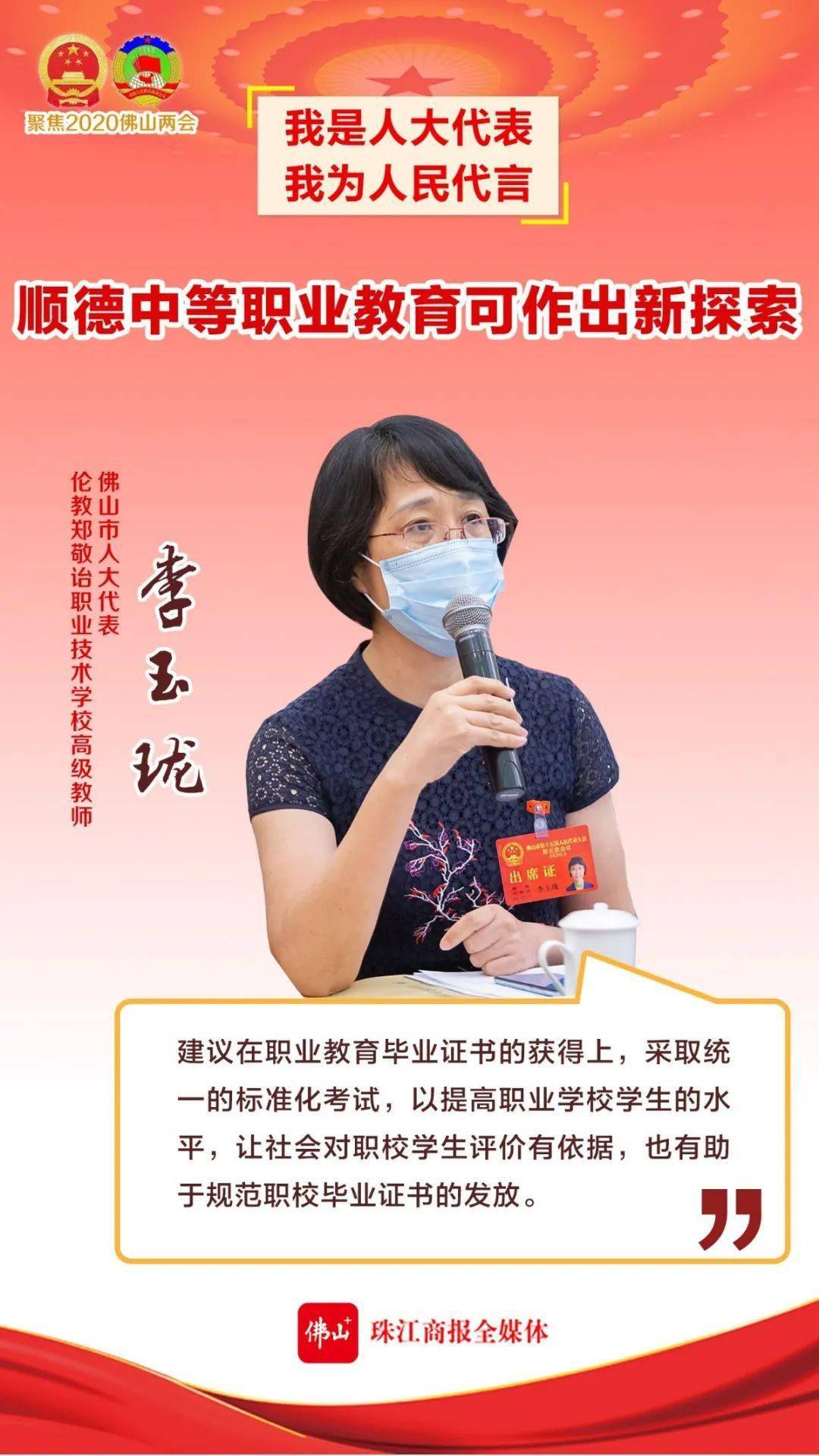 佛山两会2020年gdp_佛山地图(3)