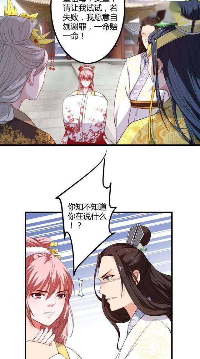 漫画说的太医一脸懵逼不好意思忘记了这在古代