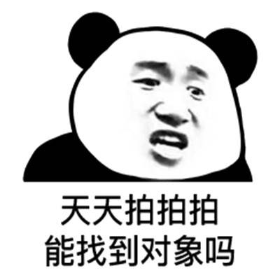 微信拍一拍表情包火上热搜 网友:别拍了别拍了!