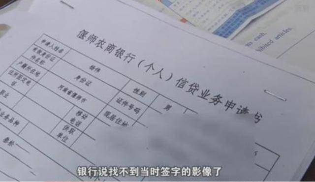 女子莫名背上30万欠款,银行卡惨遭冻结,银行:上面有你的签名