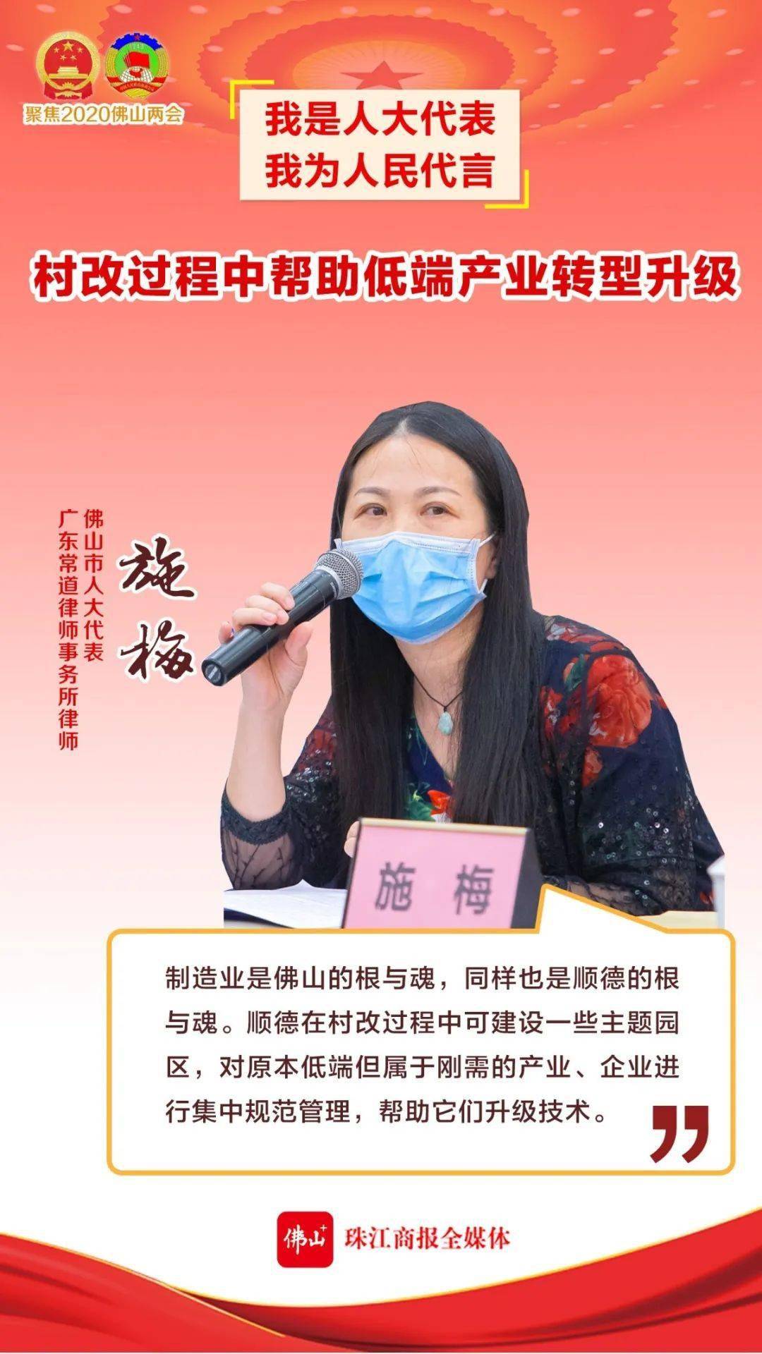 佛山两会2020年gdp_佛山地图(3)