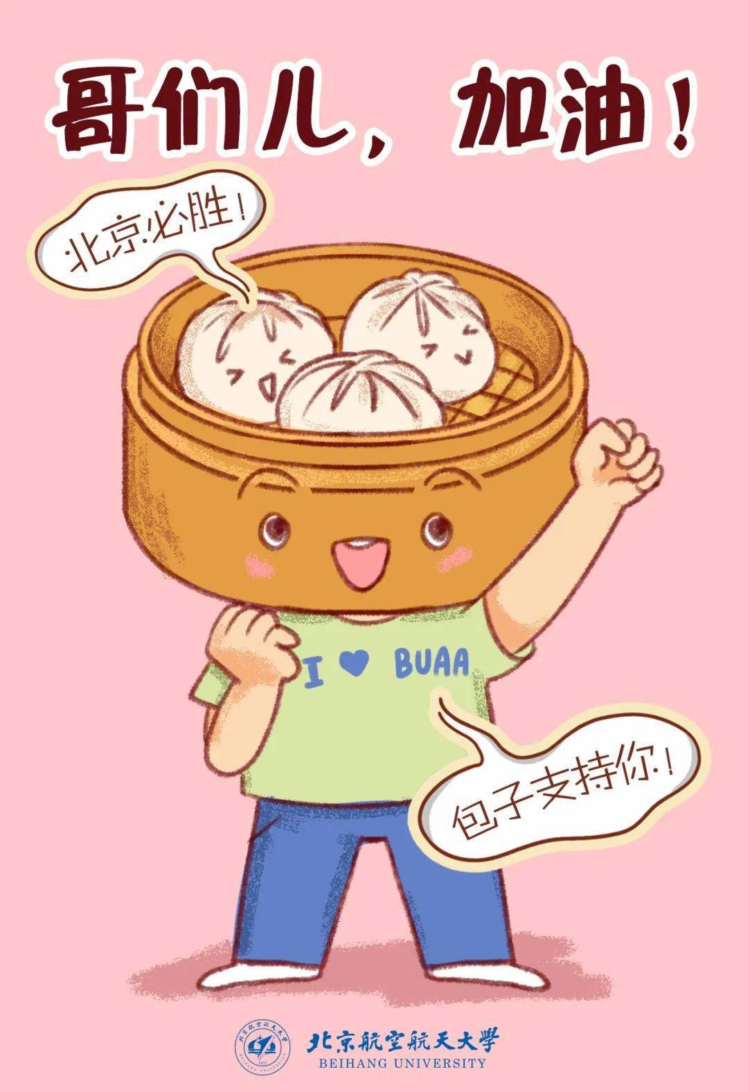 "这些美食"拍了拍"炸酱面:兄弟,稳住!必胜!
