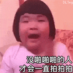 114张拍一拍表情包:微信拍一拍表情包!谁在拍我?