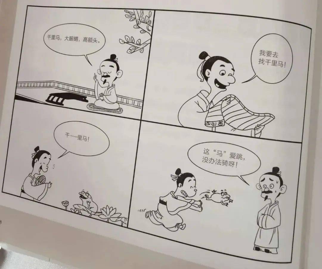 含有笑的成语