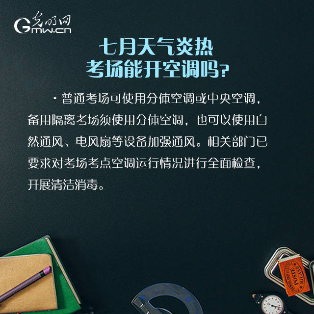 李伯玺|@高考考生 疫情之下的高考 这些问题请注意！