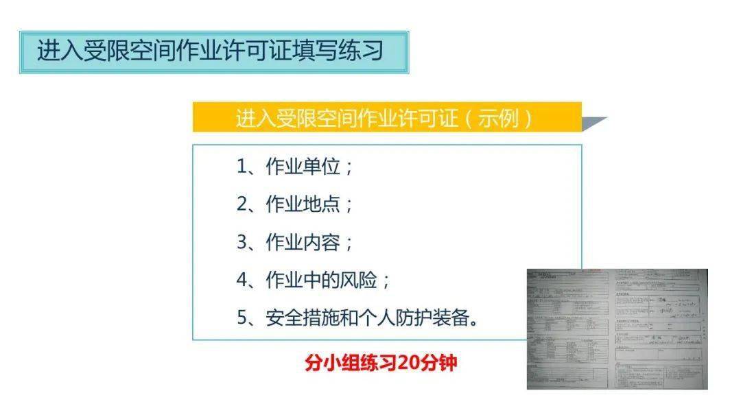 盘点2020年20起事故62死应急管理部要求加强有限空间作业安全风险管控
