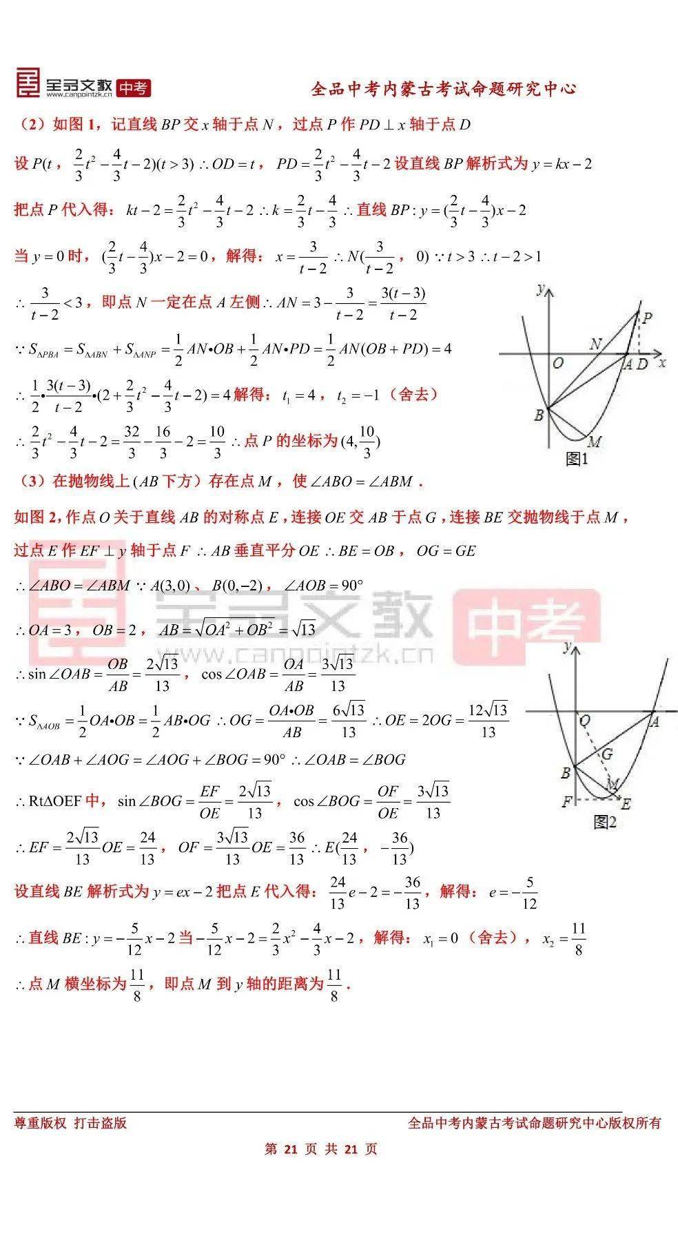 2020内蒙古包头市昆区gdp_包头市昆区房管局地图(2)