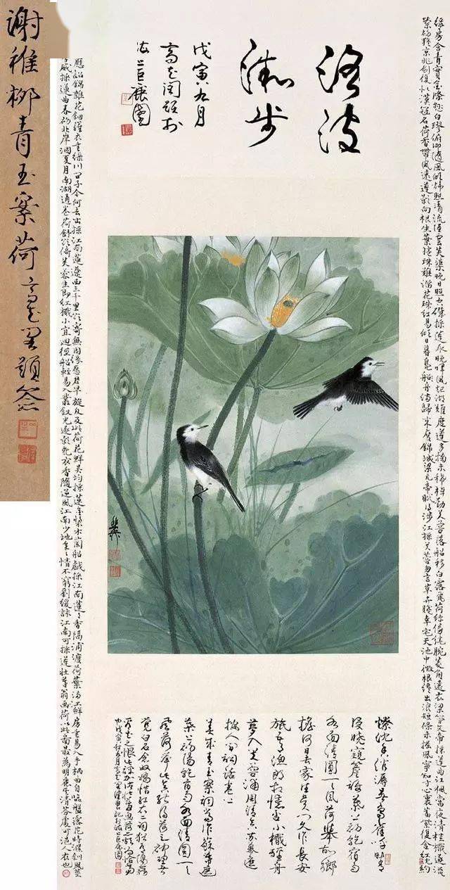 謝稚柳× 花鳥畫集萃_谢稚柳