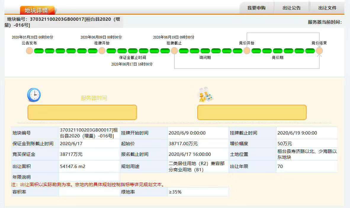 淄博百姓网招聘_鲁网淄博新闻中心招聘启示(4)