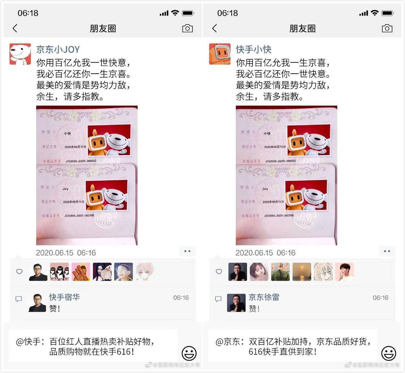 天猫刚京东，抖音快手抢 C 位，争夺疫情后的消