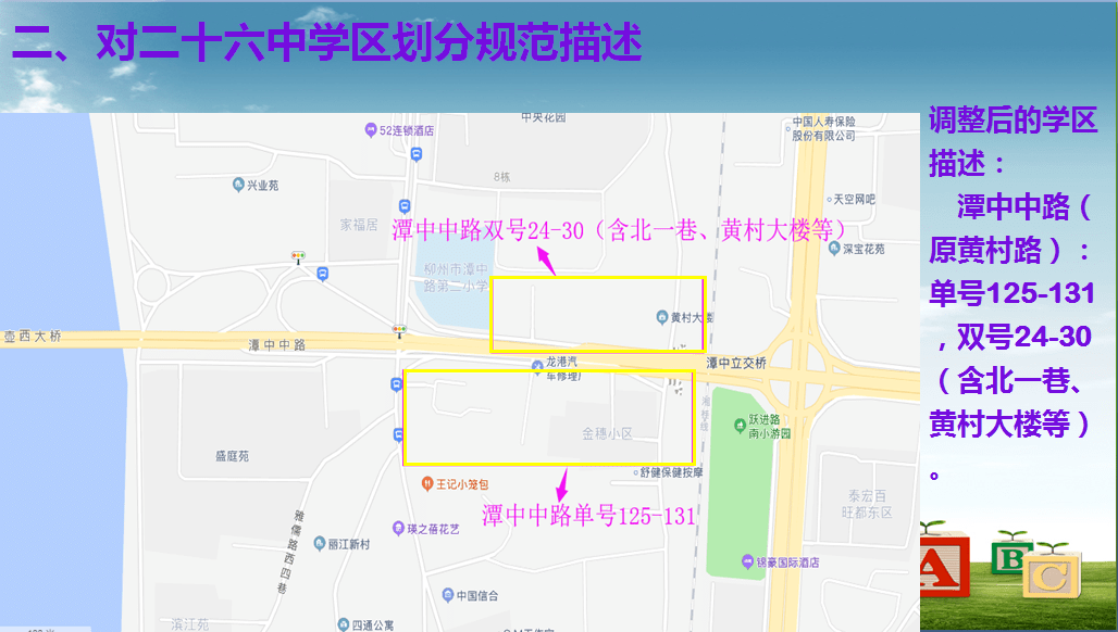 柳州市2020年初中中_重磅!柳州市区2020年初中、小学学区划分公布