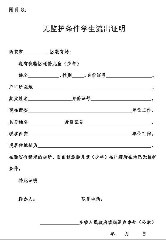 犍为县2020年人口流出_2020-2021跨年图片(3)