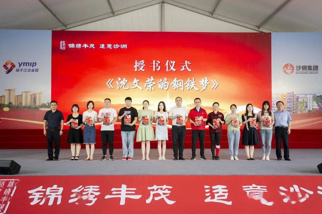 张家港市沙钢集团GDP_莘莘学子看港城 2017年暑期张家港市企业游学活动开始报名啦(2)