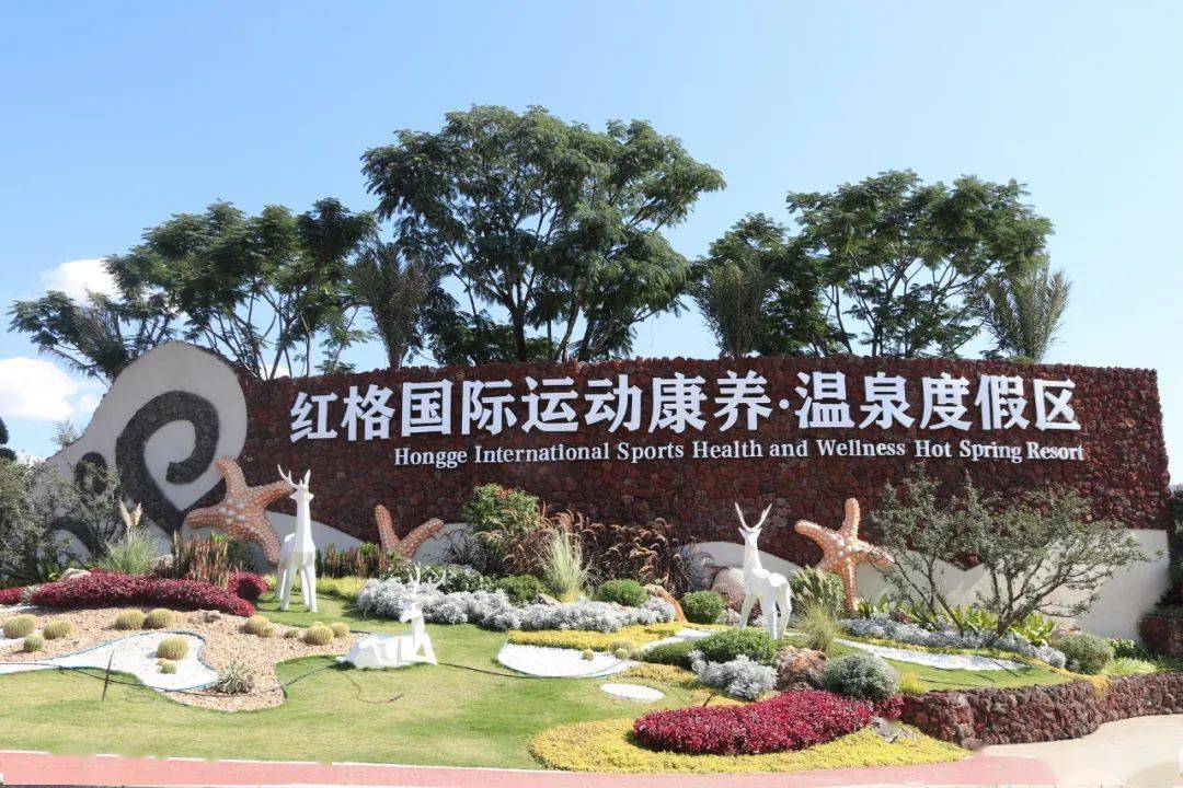 红格温泉以独特的自然资源闻名遐尔