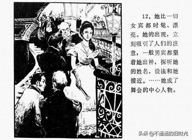 西游记插曲枉凝眉曲谱(2)