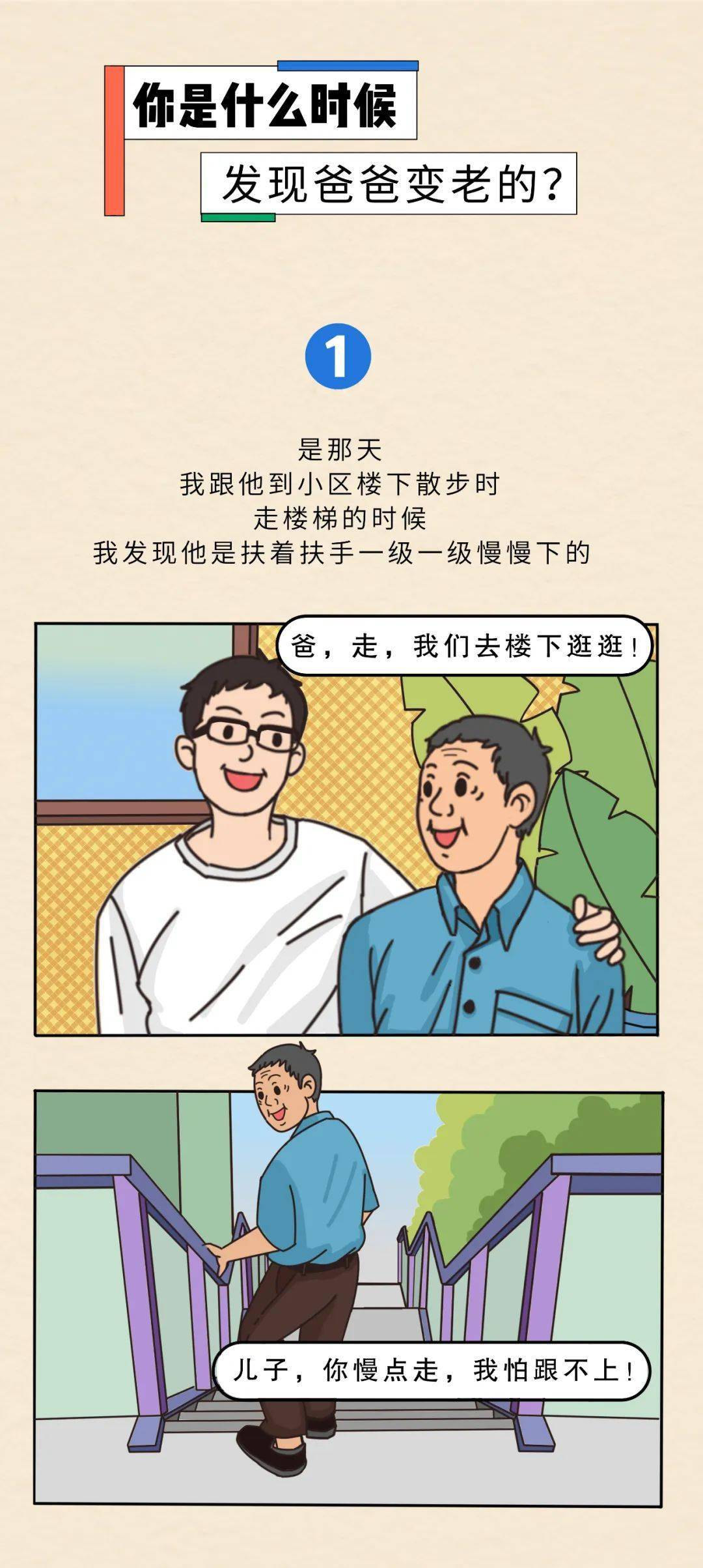 是什么时候发现自己变老了 4ad1d8f74d5b49ae84efd31b965d738d.jpeg