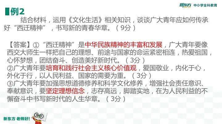 政治|零食可以不吃，田谋老师的课不能不上！奶茶可以不喝