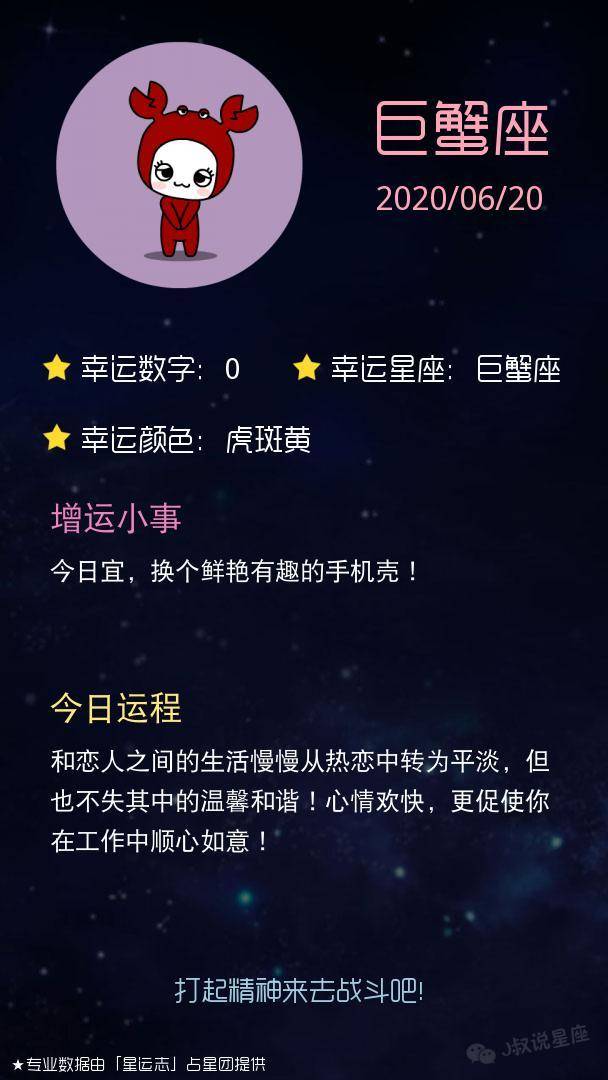 射手座今天的幸运数字是5,幸运星座是天蝎座,幸运颜色是松石绿.