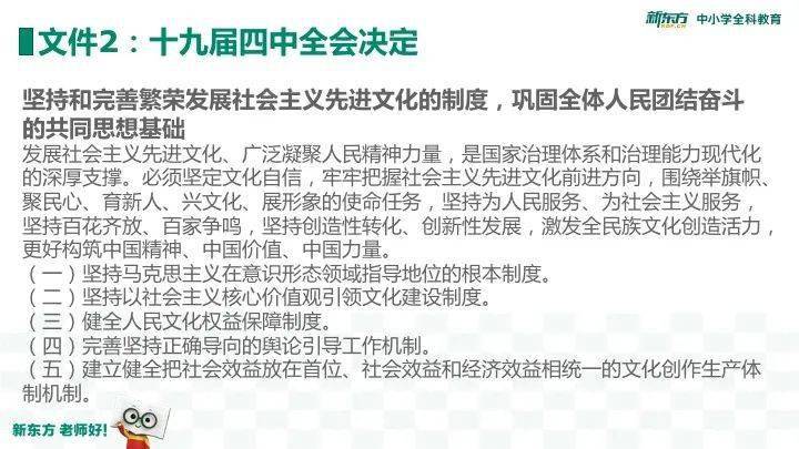 政治|零食可以不吃，田谋老师的课不能不上！奶茶可以不喝