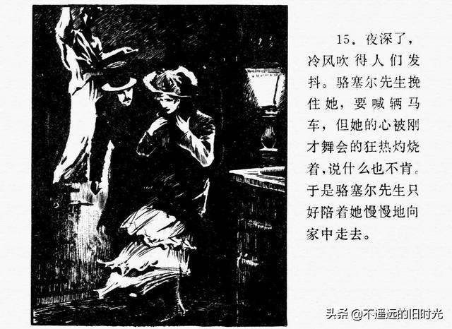 西游记插曲枉凝眉曲谱(2)