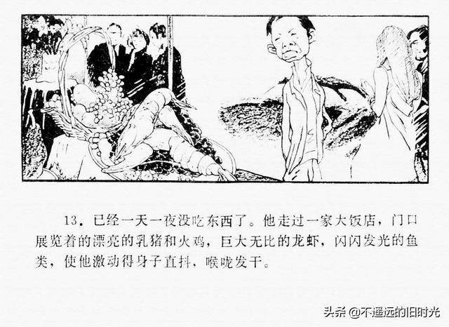西游记插曲枉凝眉曲谱