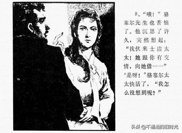 西游记插曲枉凝眉曲谱(3)